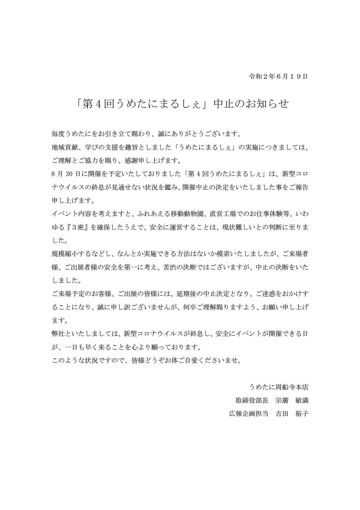 【印刷可能】 季節柄、ご自愛ください 121538季節柄 ご自愛ください 12月 Irasujoz5gye