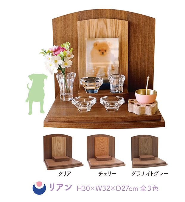 リアン