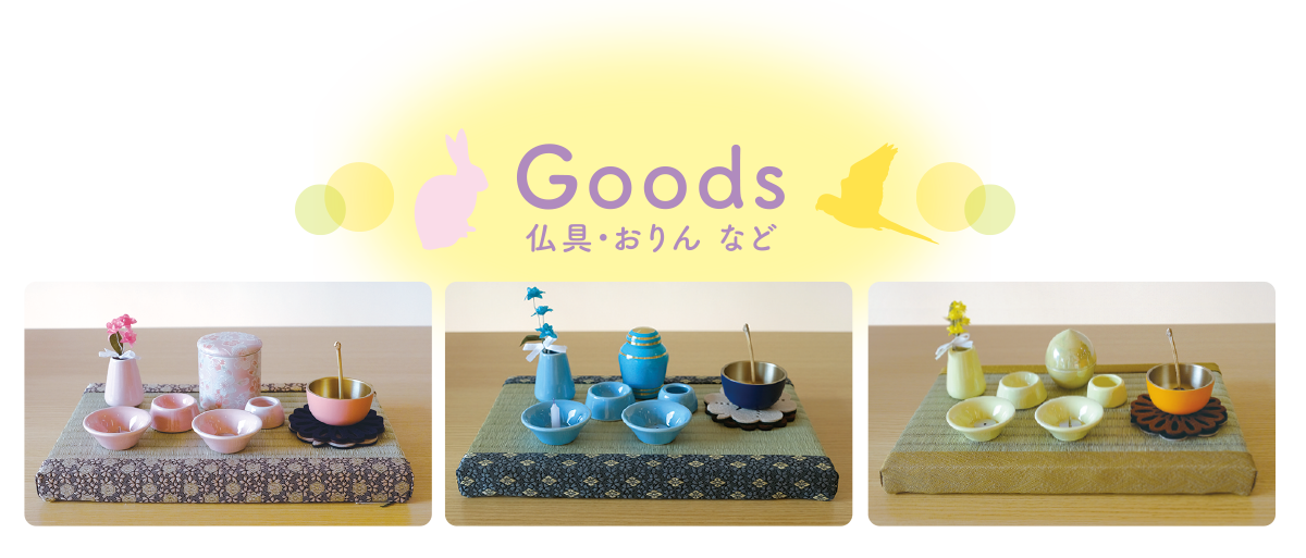 仏具・おりん