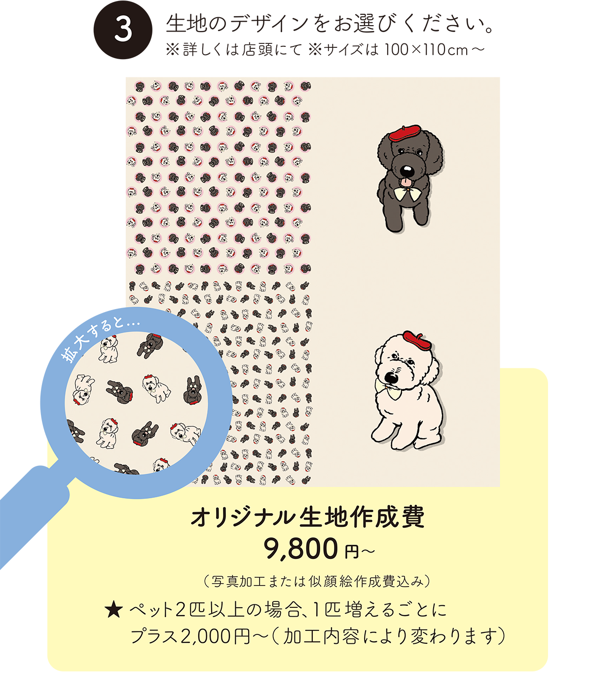 うめたに オリジナルペット生地 選べるデザイン