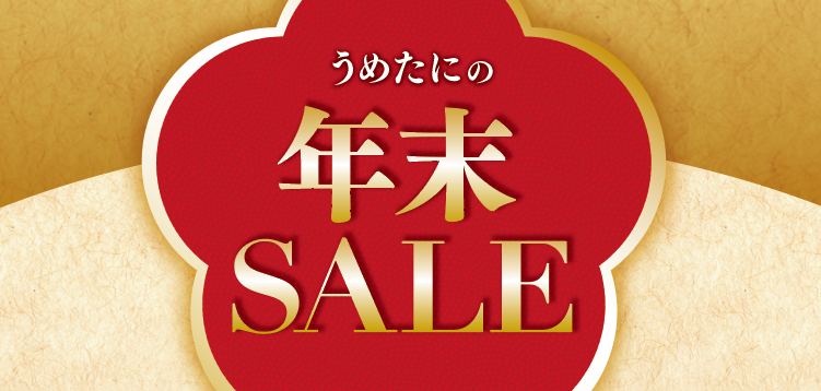 年末セールのご案内 - 福岡の仏壇・仏具専門店｜うめたに(梅谷仏具店)